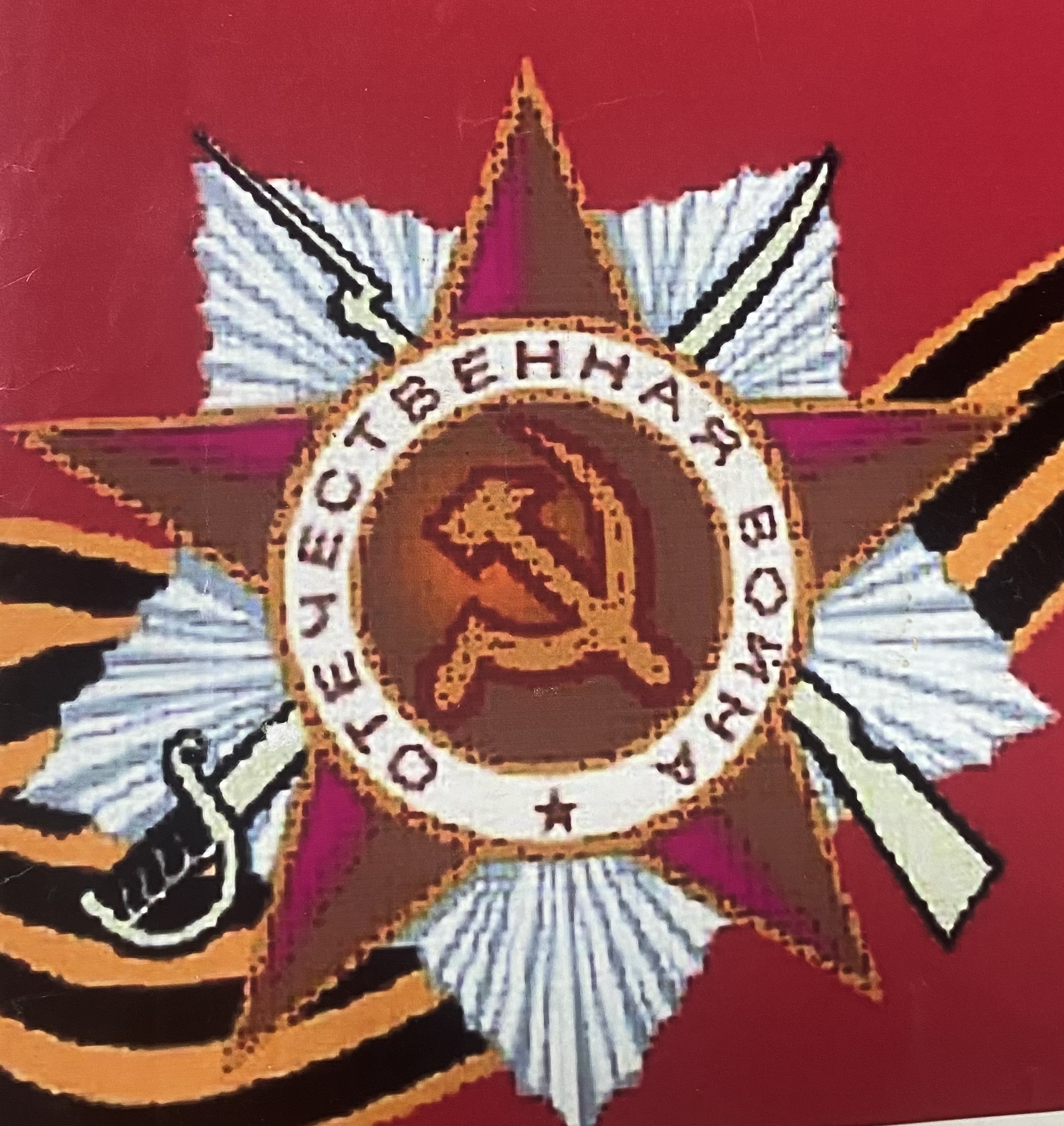 Книга памяти села Кырен Тункинского района Республики Бурятия.