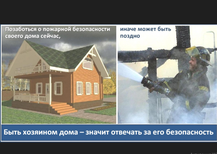 Как избежать пожара в своем доме?. Как избежать пожара в своем доме?.