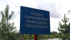 О правилах посещения особо охраняемых территорий. О правилах посещения особо охраняемых территорий.